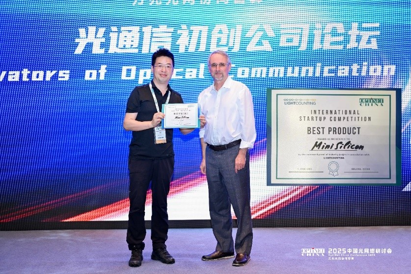 喜讯：4399js金莎科技荣获LightCounting OPTiNET 光通信初创公司最佳产品奖！