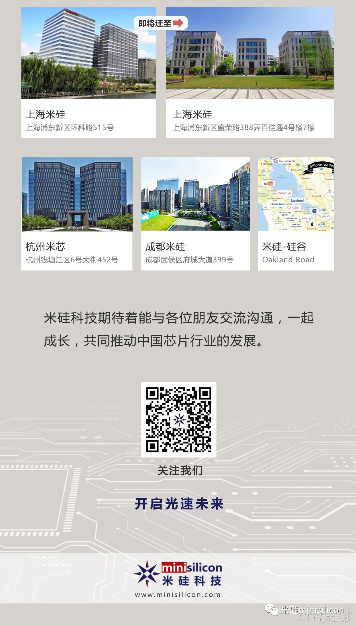 4399js金莎科技是一家怎样的公司
