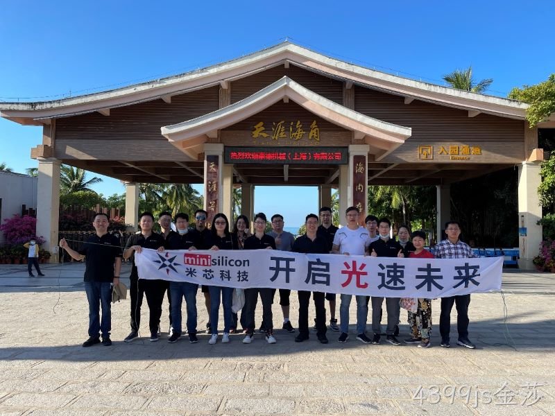携手四载同行，欢聚三亚同庆