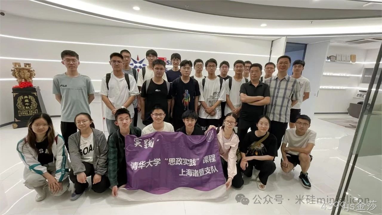 热烈欢迎清华大学师生莅临4399js金莎科技参观交流