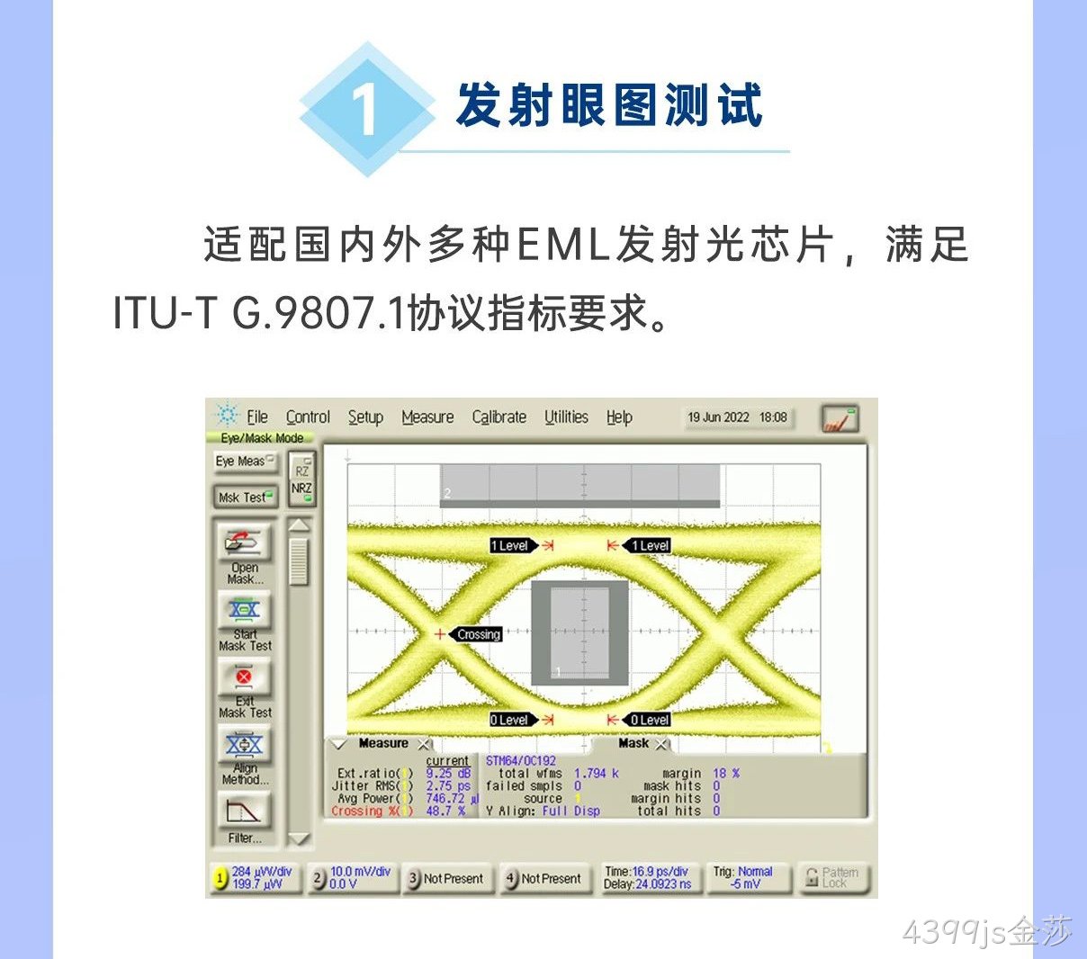 4399js金莎科技10G OLT系列产品解析